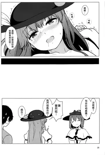 [Momoiro Retas] Tennin-sama to no Chijou Seikatsu Fhentai - Page 25