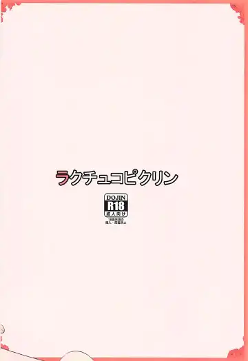 [Momoiro Retas] Tennin-sama to no Chijou Seikatsu Fhentai - Page 27