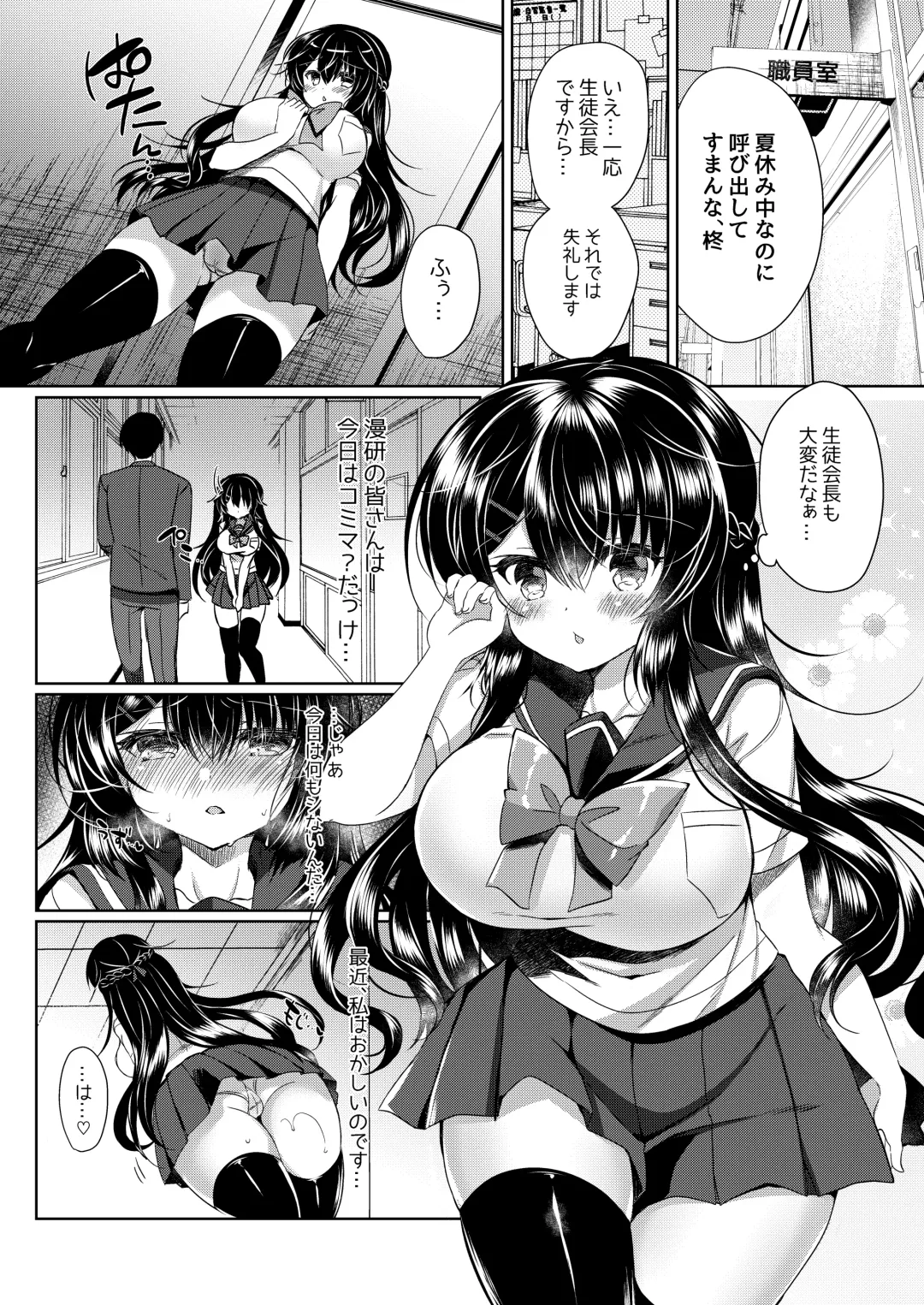 [Suzunone Rena] Seitokaichou o Tokoton Ikasemakuru Hanashi Fhentai - Page 4