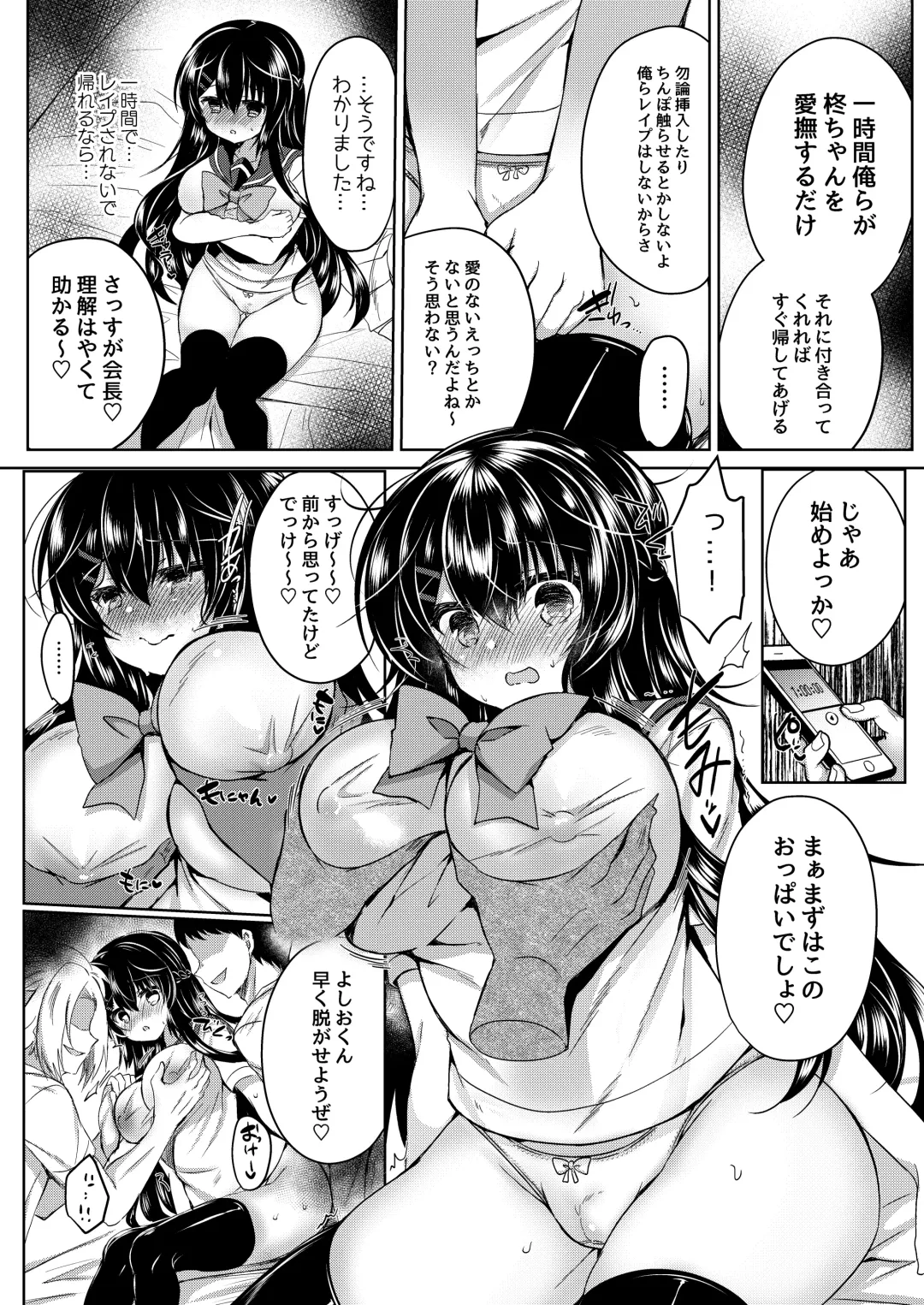 [Suzunone Rena] Seitokaichou o Tokoton Ikasemakuru Hanashi Fhentai - Page 8