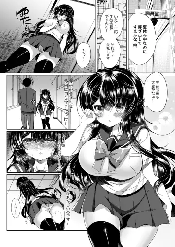 [Suzunone Rena] Seitokaichou o Tokoton Ikasemakuru Hanashi Fhentai - Page 4
