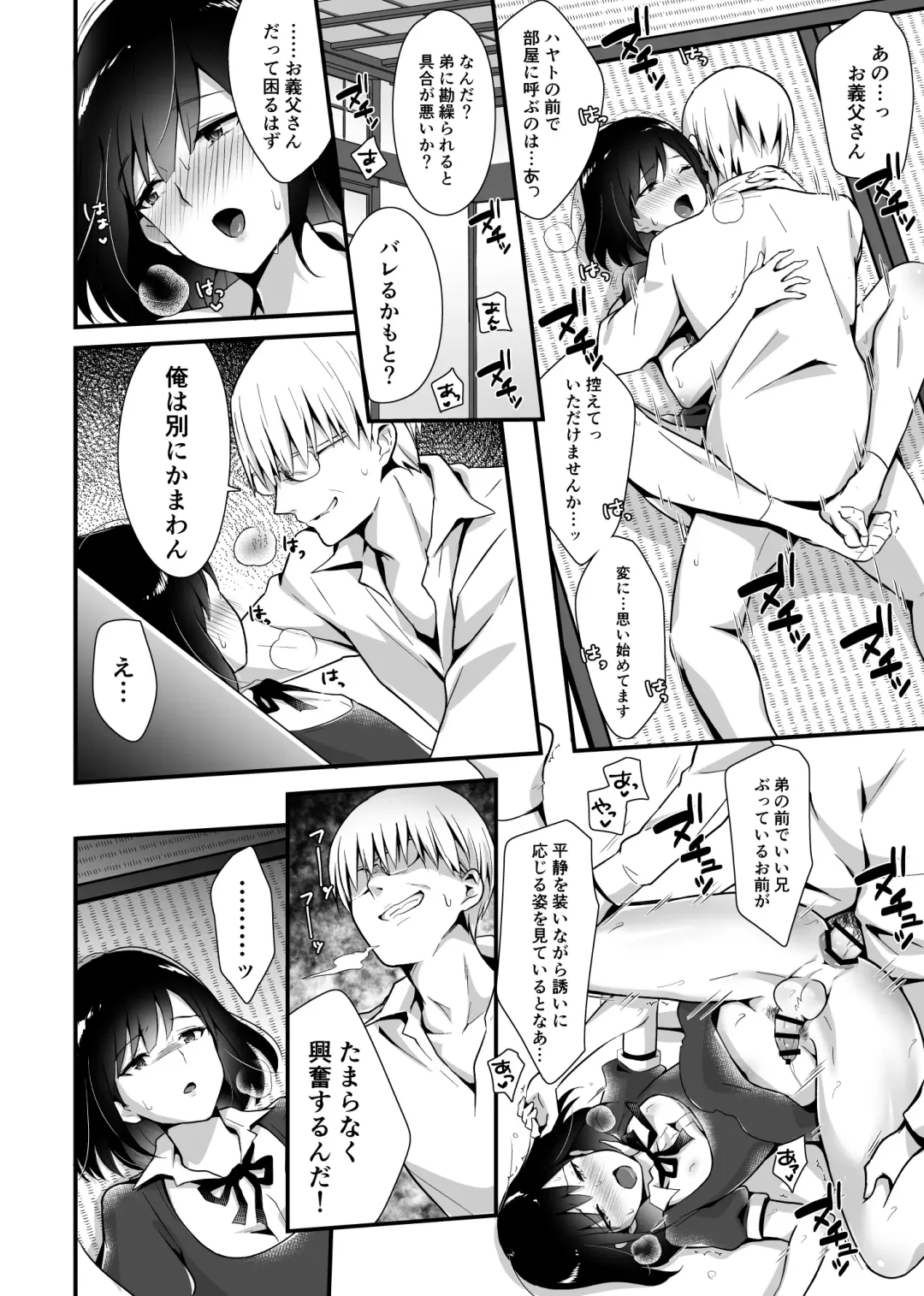 [Sennomori Maitake] Kaikan Mesu Ochi 2 ~Yokubou no Mama Ochi Tsuzukeru Shiori~ Fhentai - Page 18