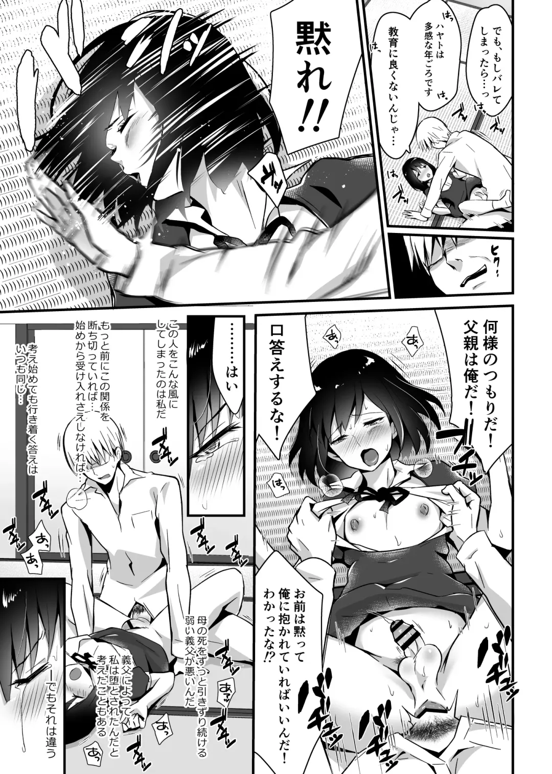 [Sennomori Maitake] Kaikan Mesu Ochi 2 ~Yokubou no Mama Ochi Tsuzukeru Shiori~ Fhentai - Page 19