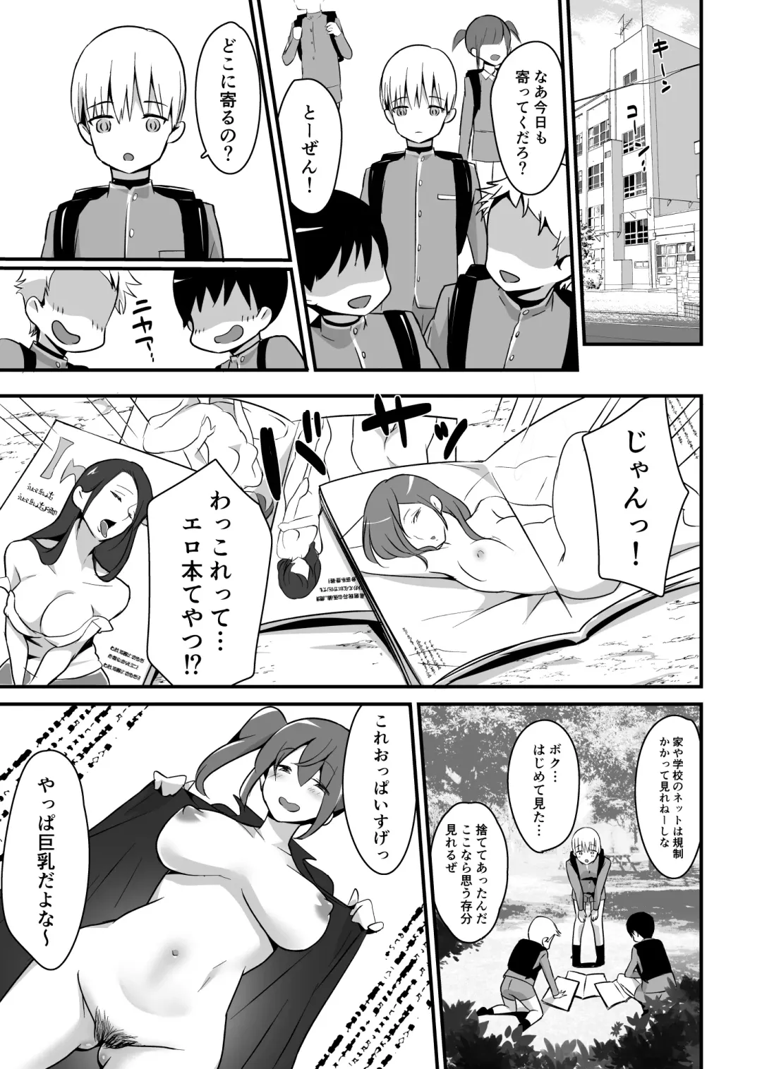 [Sennomori Maitake] Kaikan Mesu Ochi 2 ~Yokubou no Mama Ochi Tsuzukeru Shiori~ Fhentai - Page 23