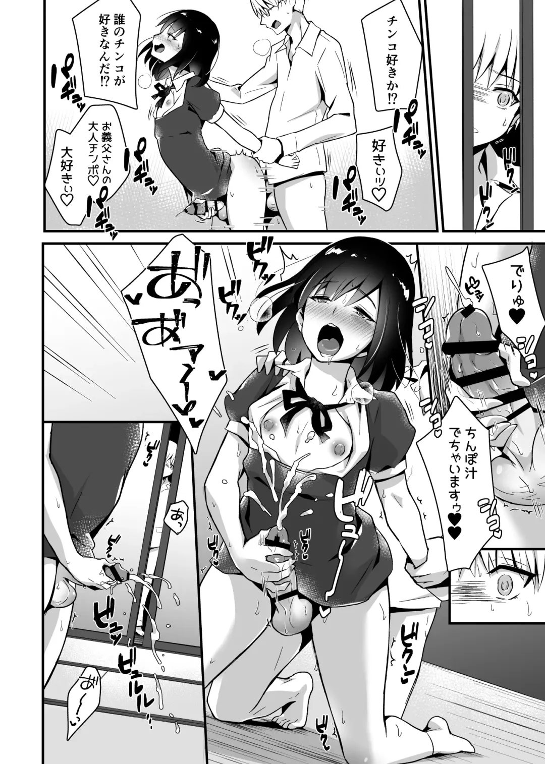 [Sennomori Maitake] Kaikan Mesu Ochi 2 ~Yokubou no Mama Ochi Tsuzukeru Shiori~ Fhentai - Page 28