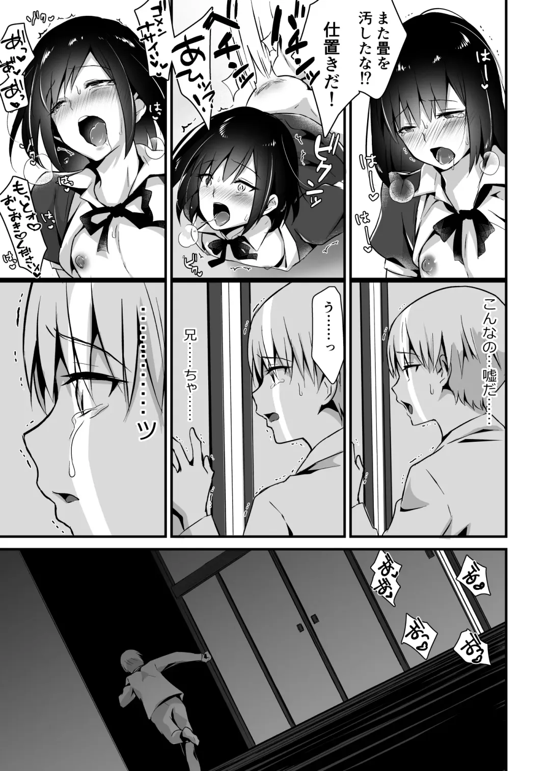 [Sennomori Maitake] Kaikan Mesu Ochi 2 ~Yokubou no Mama Ochi Tsuzukeru Shiori~ Fhentai - Page 29