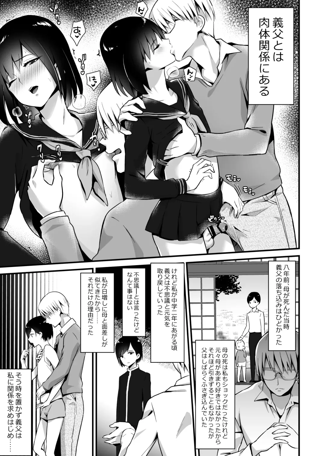 [Sennomori Maitake] Kaikan Mesu Ochi 2 ~Yokubou no Mama Ochi Tsuzukeru Shiori~ Fhentai - Page 5