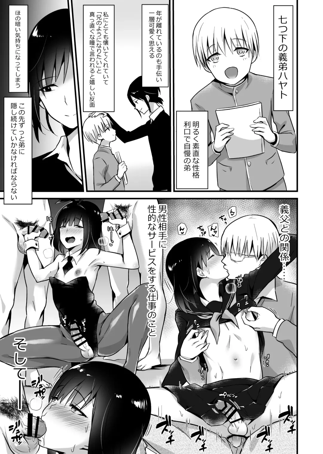 [Sennomori Maitake] Kaikan Mesu Ochi 2 ~Yokubou no Mama Ochi Tsuzukeru Shiori~ Fhentai - Page 7