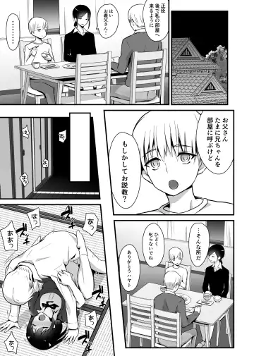 [Sennomori Maitake] Kaikan Mesu Ochi 2 ~Yokubou no Mama Ochi Tsuzukeru Shiori~ Fhentai - Page 17