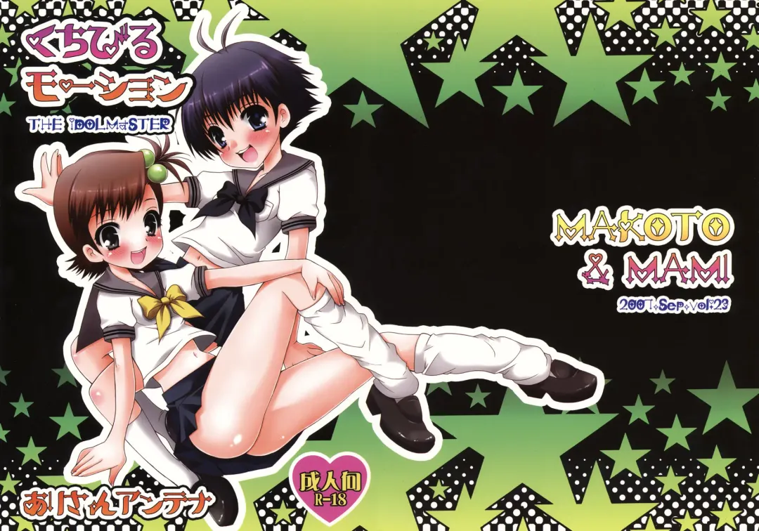 [Koari] Kuchibiru Motion Fhentai - Page 1