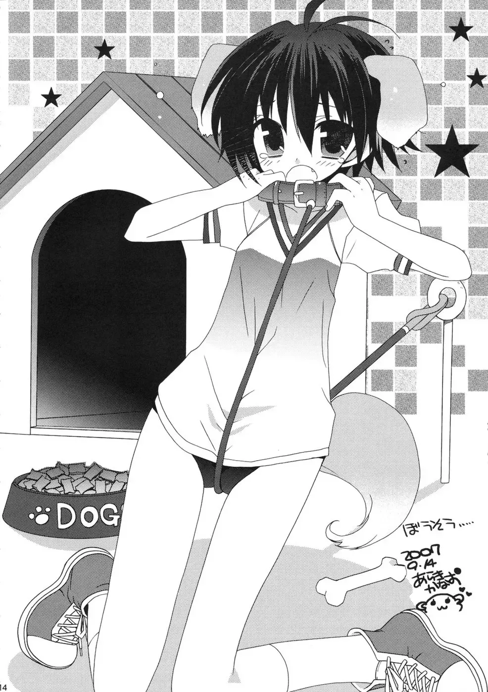 [Koari] Kuchibiru Motion Fhentai - Page 14