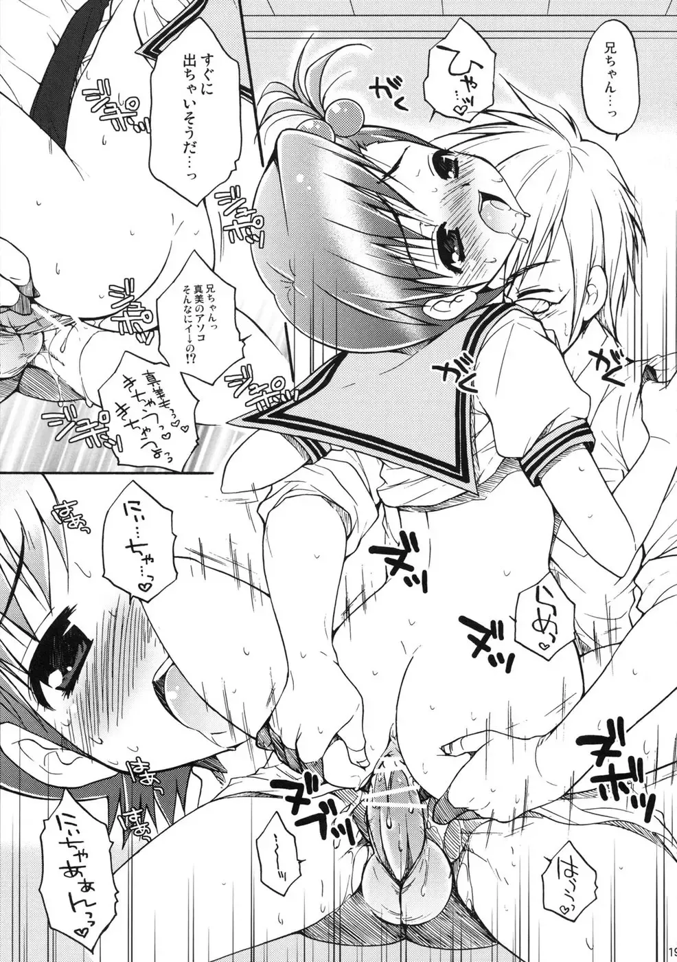 [Koari] Kuchibiru Motion Fhentai - Page 19