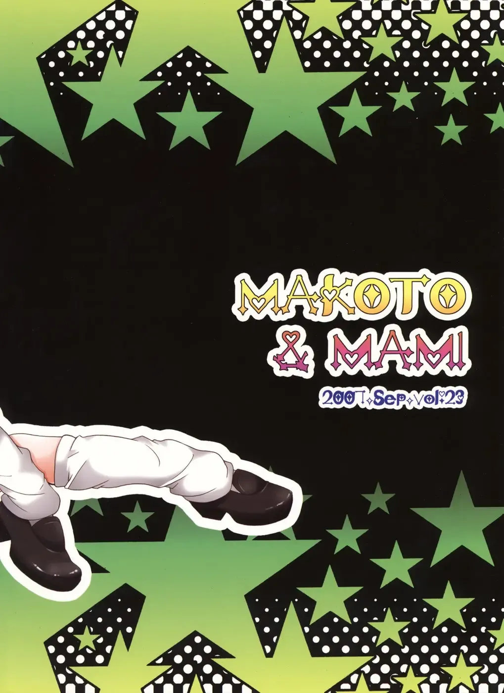 [Koari] Kuchibiru Motion Fhentai - Page 23