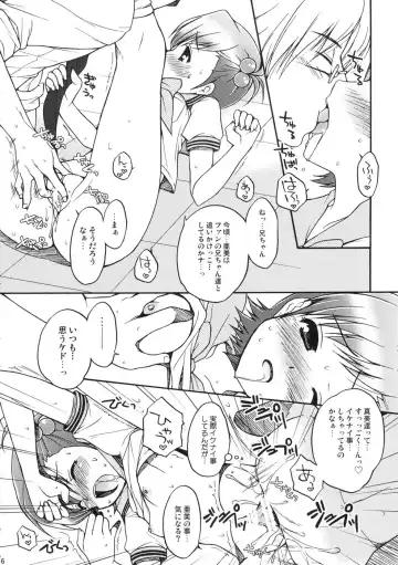 [Koari] Kuchibiru Motion Fhentai - Page 16