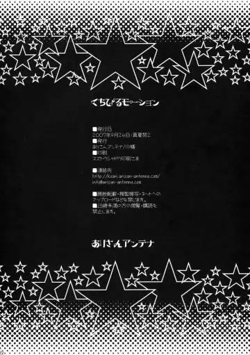 [Koari] Kuchibiru Motion Fhentai - Page 22