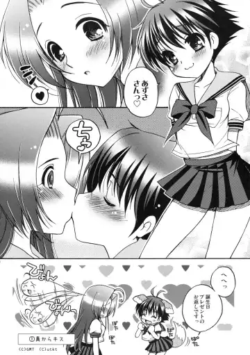 [Koari] Kuchibiru Motion Fhentai - Page 6