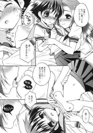 [Koari] Kuchibiru Motion Fhentai - Page 7