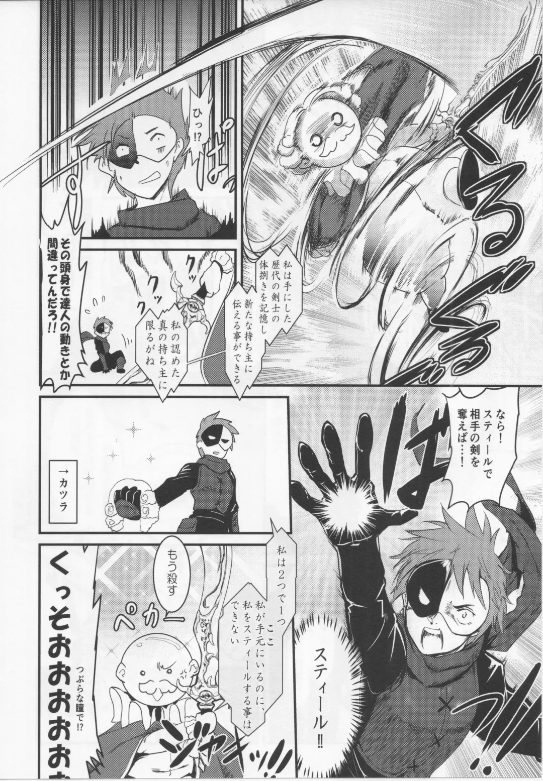 [Jas] Meguicha 5 Fhentai - Page 15