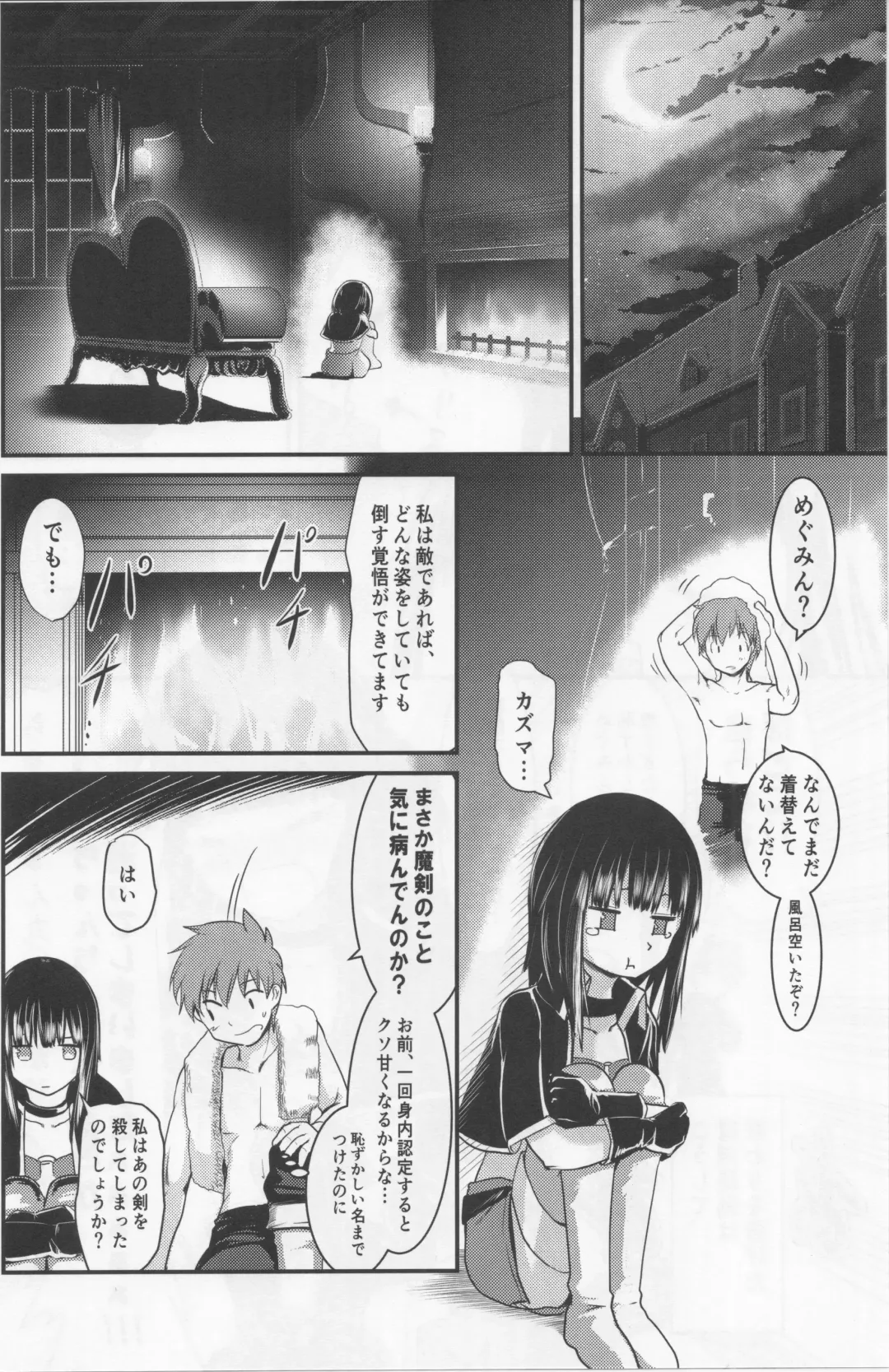 [Jas] Meguicha 5 Fhentai - Page 21