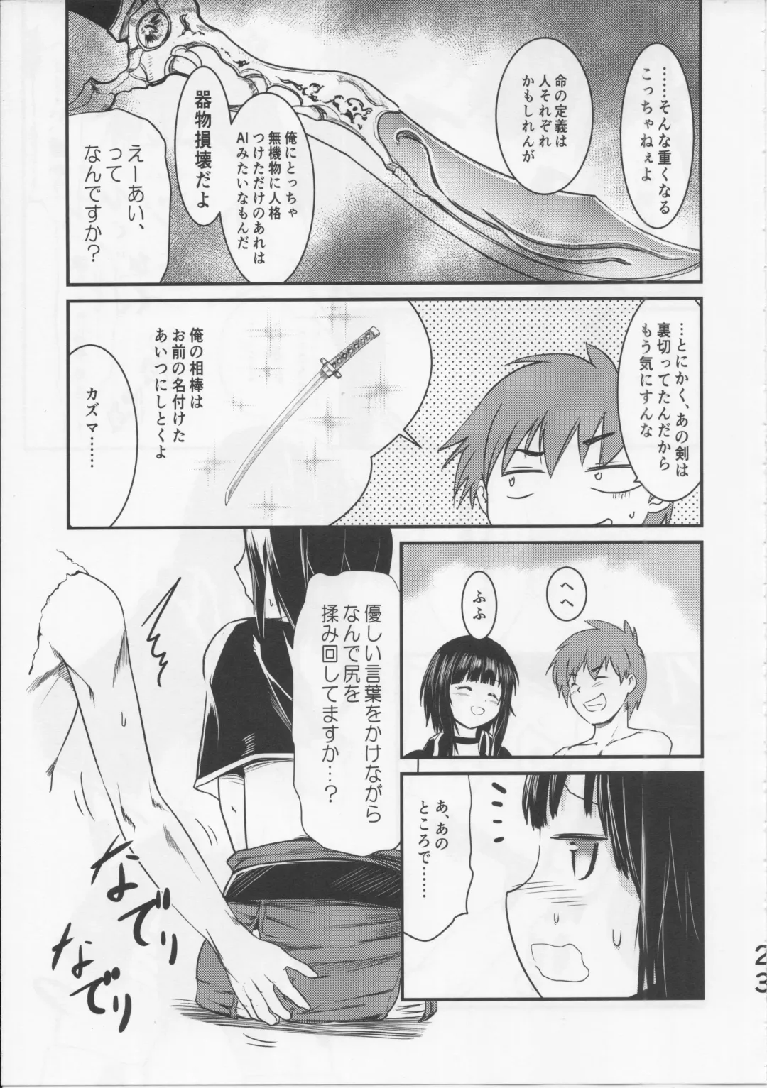 [Jas] Meguicha 5 Fhentai - Page 22