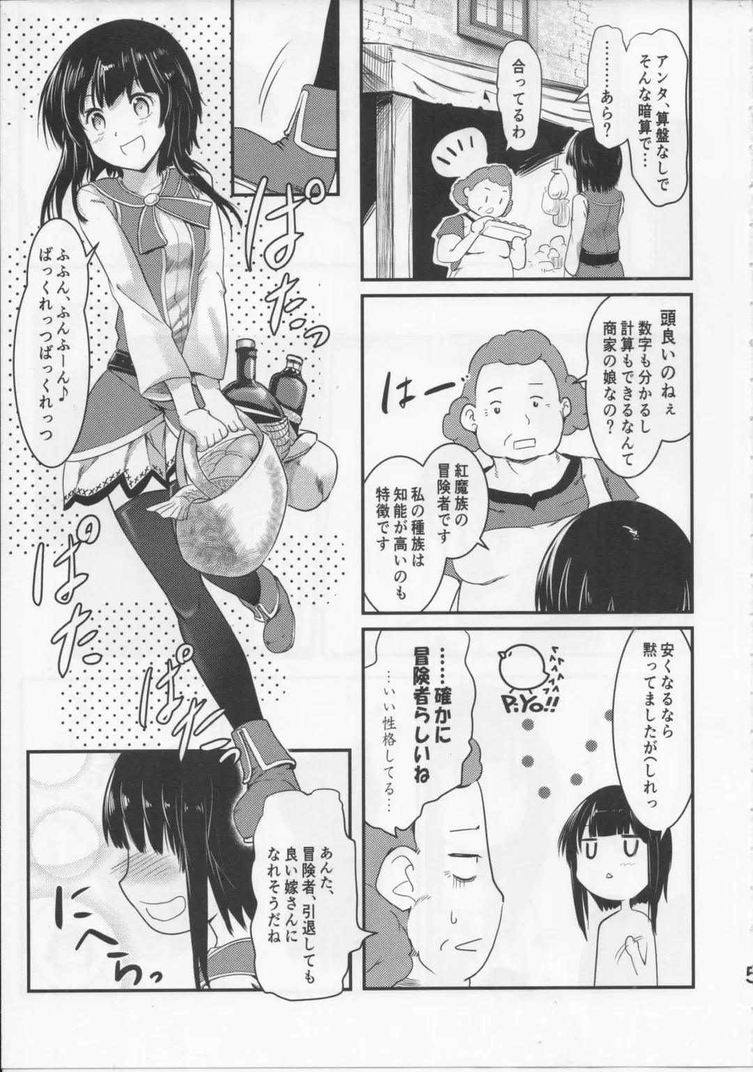 [Jas] Meguicha 5 Fhentai - Page 4