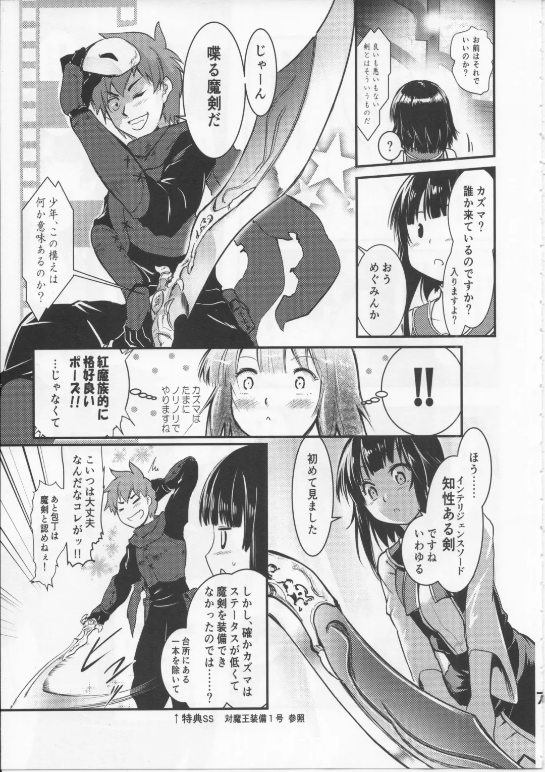 [Jas] Meguicha 5 Fhentai - Page 6