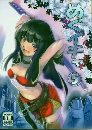 Read [Jas] Meguicha 5 - Fhentai