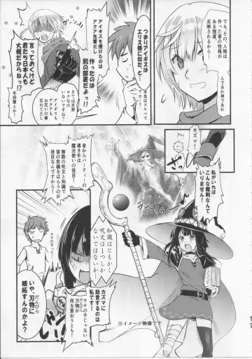 [Jas] Meguicha 5 Fhentai - Page 10