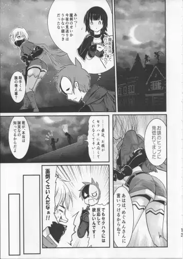 [Jas] Meguicha 5 Fhentai - Page 12