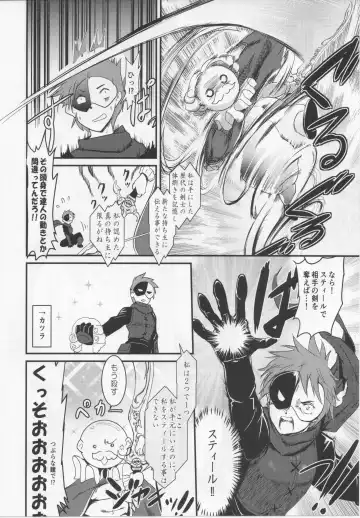 [Jas] Meguicha 5 Fhentai - Page 15