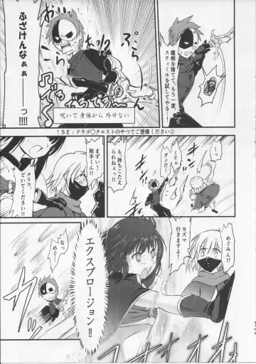 [Jas] Meguicha 5 Fhentai - Page 16