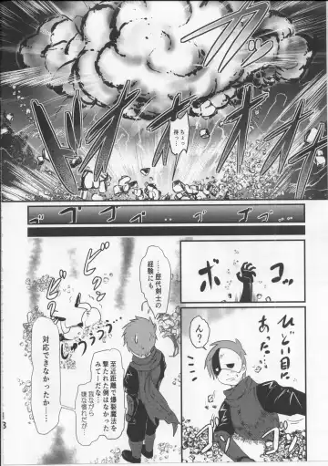 [Jas] Meguicha 5 Fhentai - Page 17