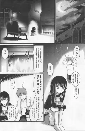 [Jas] Meguicha 5 Fhentai - Page 21