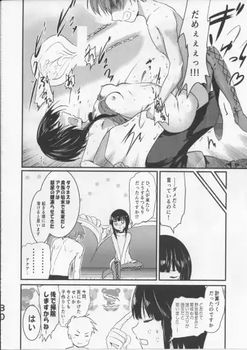 [Jas] Meguicha 5 Fhentai - Page 29