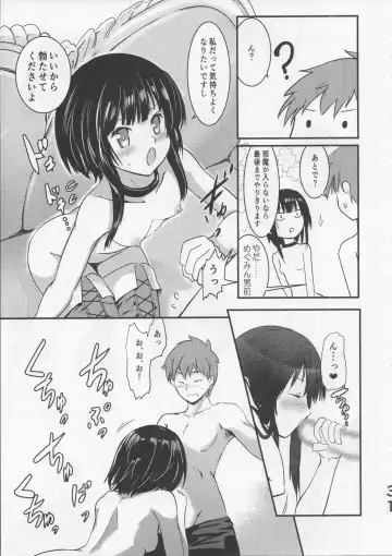 [Jas] Meguicha 5 Fhentai - Page 30