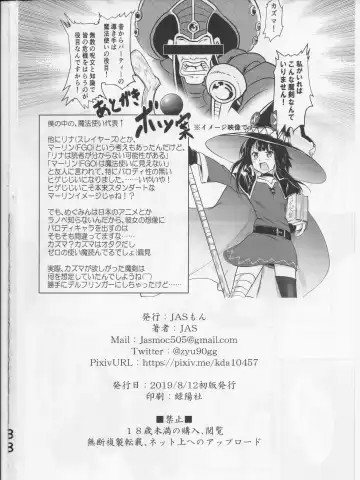 [Jas] Meguicha 5 Fhentai - Page 37