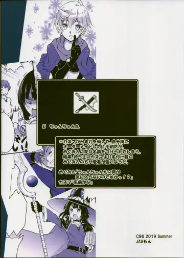 [Jas] Meguicha 5 Fhentai - Page 38