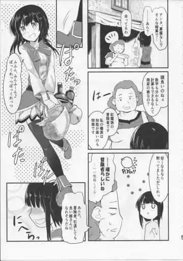 [Jas] Meguicha 5 Fhentai - Page 4