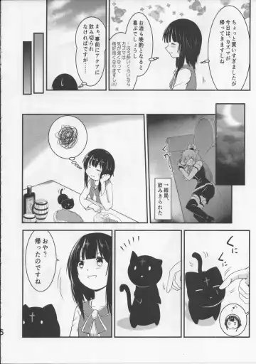 [Jas] Meguicha 5 Fhentai - Page 5