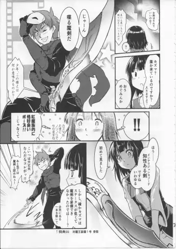 [Jas] Meguicha 5 Fhentai - Page 6