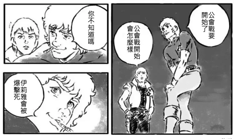 [92m] Grow Apple! Fhentai - Page 20