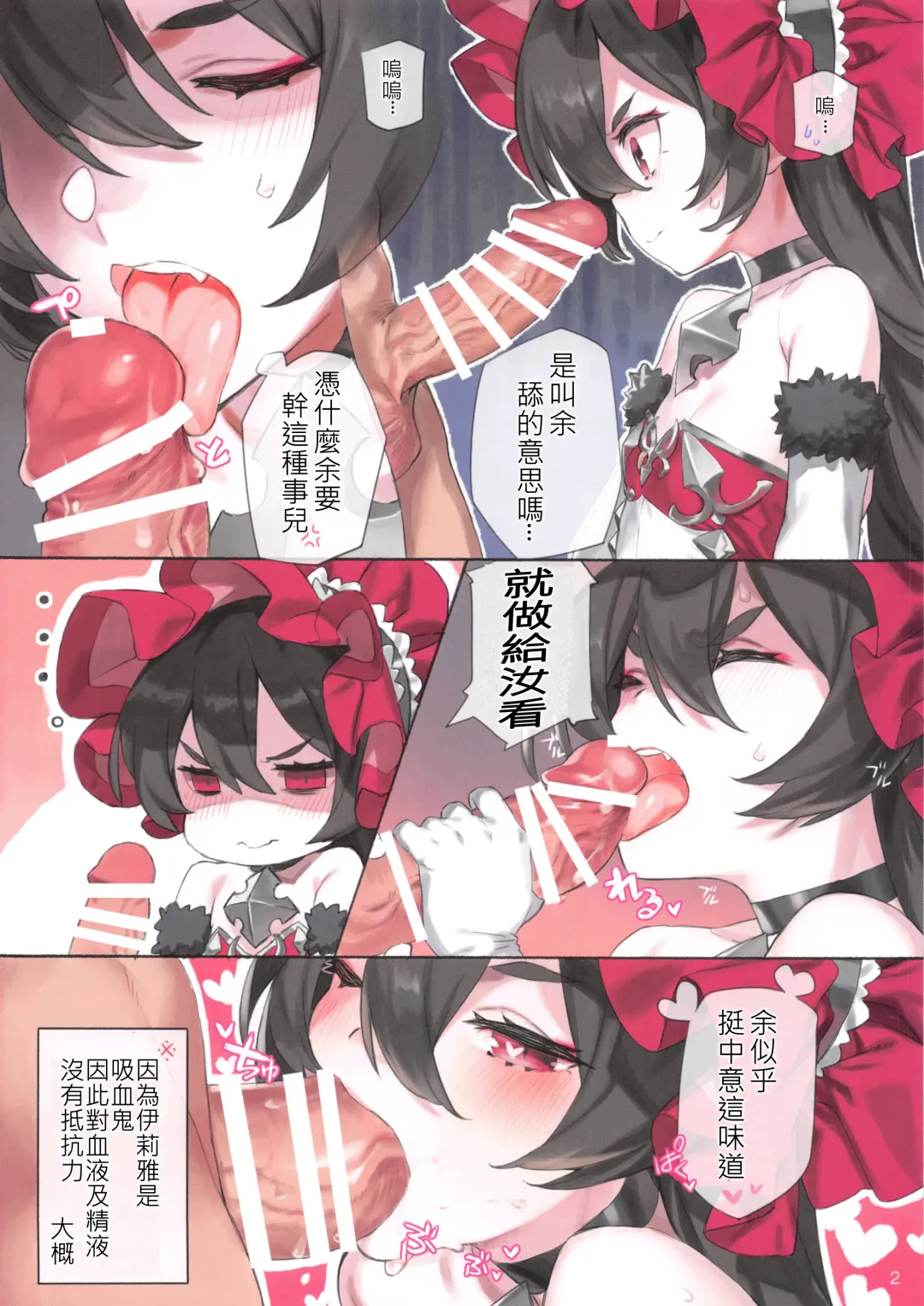 [92m] Grow Apple! Fhentai - Page 3