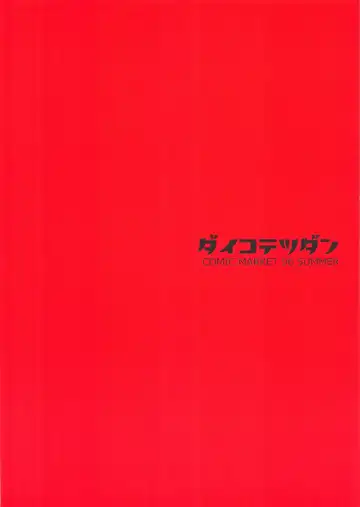 [92m] Grow Apple! Fhentai - Page 18