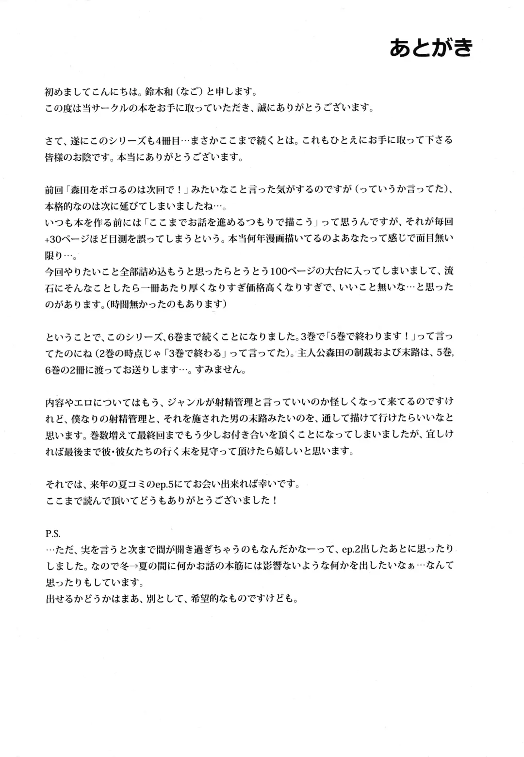 [Suzuki Nago] Shoujo M -ep.4- Fhentai - Page 69