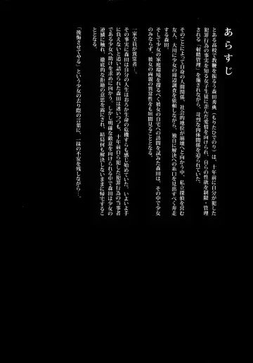 [Suzuki Nago] Shoujo M -ep.4- Fhentai - Page 3