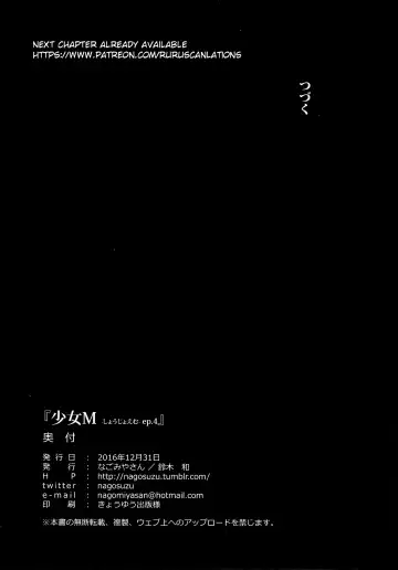 [Suzuki Nago] Shoujo M -ep.4- Fhentai - Page 68