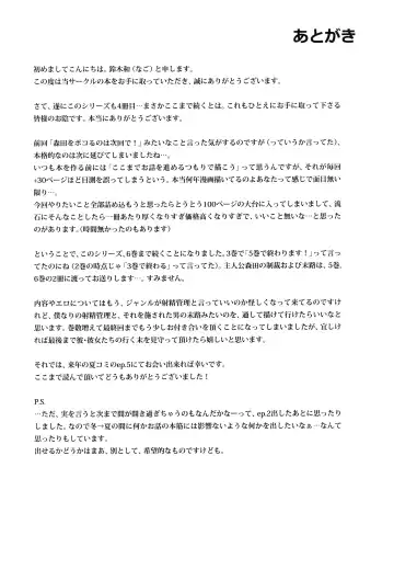 [Suzuki Nago] Shoujo M -ep.4- Fhentai - Page 69