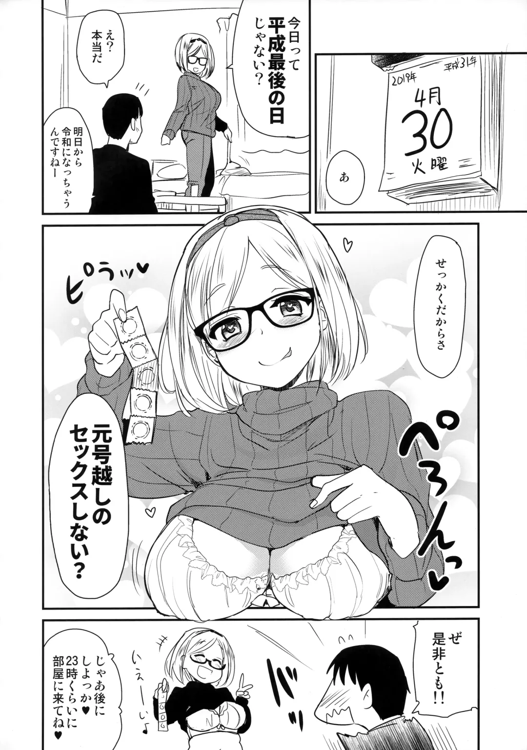 [Hijiri Tsukasa] Uchi no Apart no Ooya-san wa Seiyoku ga Tsuyosugite Komatteiru node, Yoku Yoru no Aite o Shiteagete imasu. Fhentai - Page 11