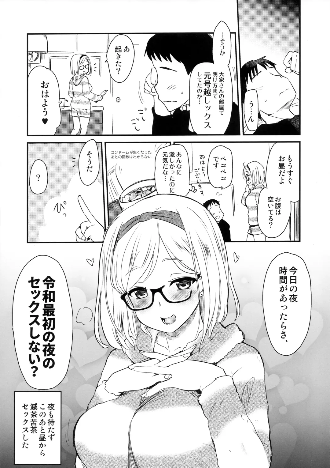 [Hijiri Tsukasa] Uchi no Apart no Ooya-san wa Seiyoku ga Tsuyosugite Komatteiru node, Yoku Yoru no Aite o Shiteagete imasu. Fhentai - Page 15