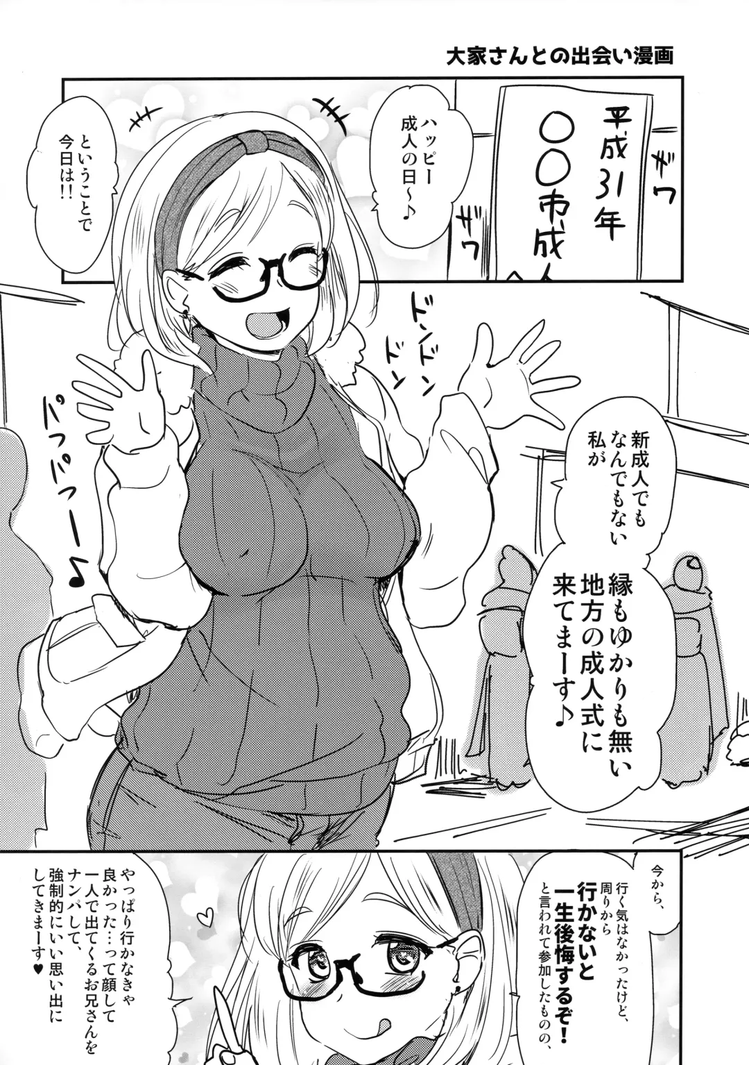 [Hijiri Tsukasa] Uchi no Apart no Ooya-san wa Seiyoku ga Tsuyosugite Komatteiru node, Yoku Yoru no Aite o Shiteagete imasu. Fhentai - Page 17